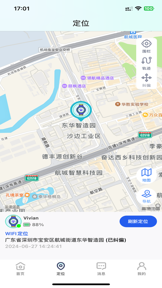 #2. 微卫士 (iOS) 게시자: Shenzhen Xiaonuomi Technology Co.,Ltd.
