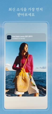 Ralph Lauren- 랄프 로렌 앱 iPhone screenshot 4