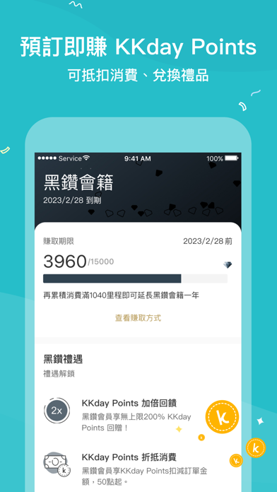 KKday-全球旅遊體驗 screenshot 5