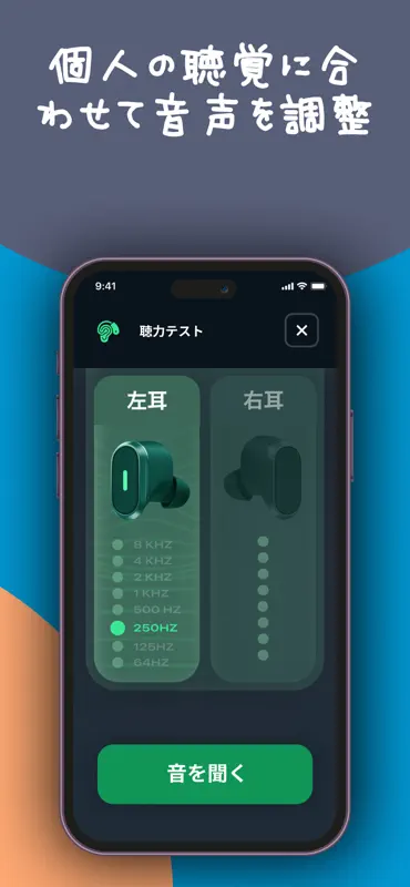 HEARING AID - SOUND AMPLIFIER screenshot 3 of 9