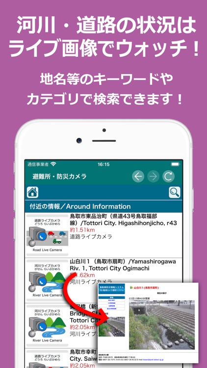 あんしんトリピーなび screenshot-4