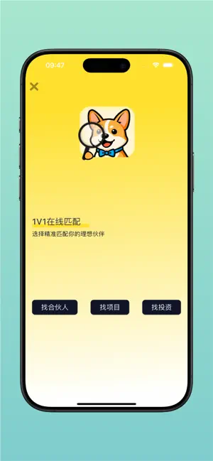 创业狗 screenshot 2