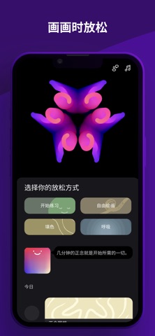 Flowspace: 绘画与冥想 screenshot