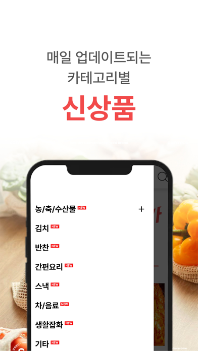 코지푸드 screenshot