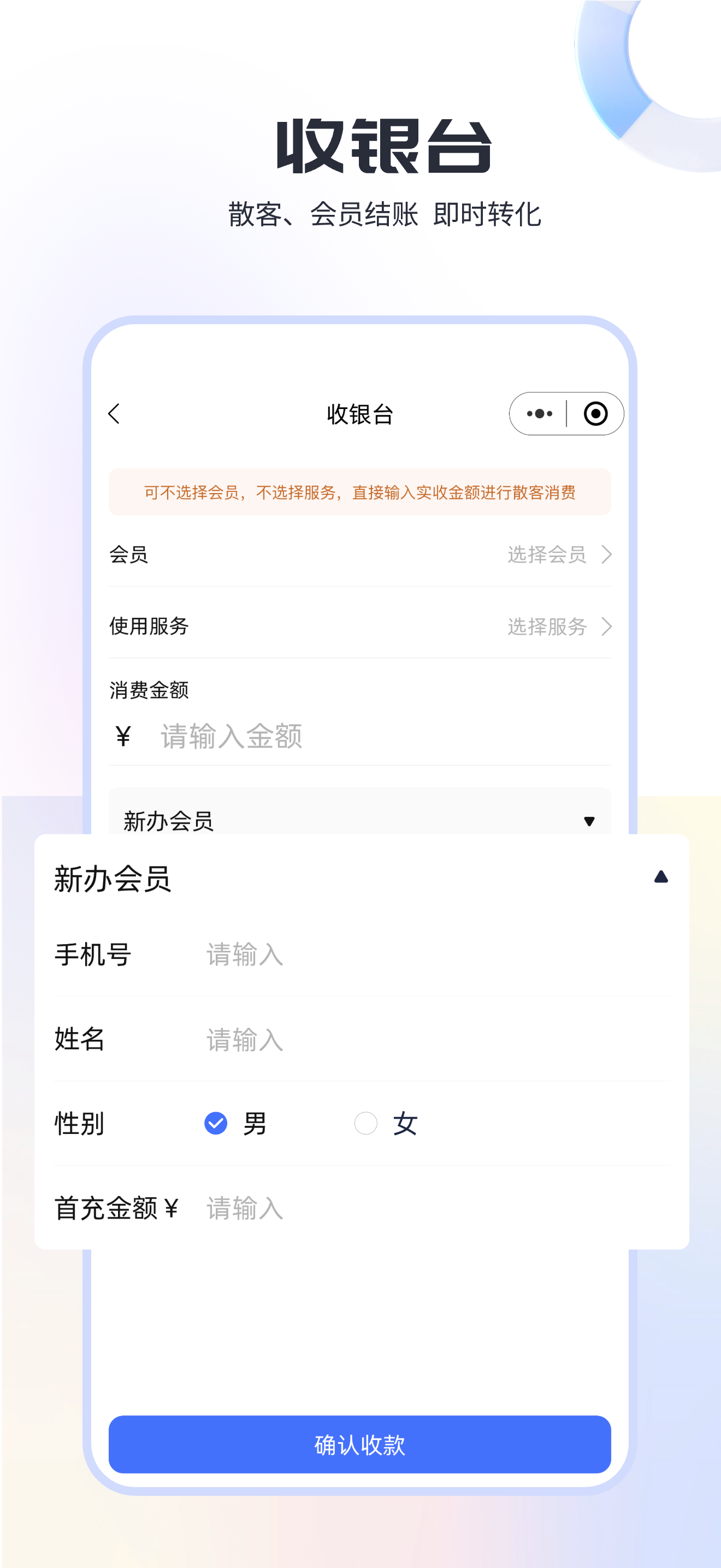 小店会员宝 screenshot 4