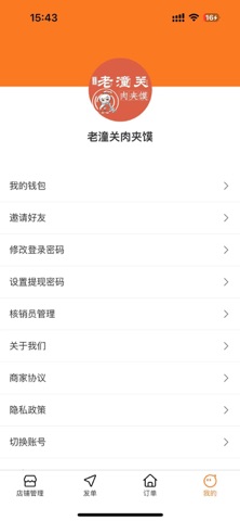 云联店 screenshot