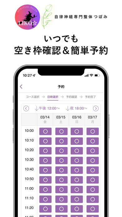 Screenshot 3 of LIKO&つぼみ App
