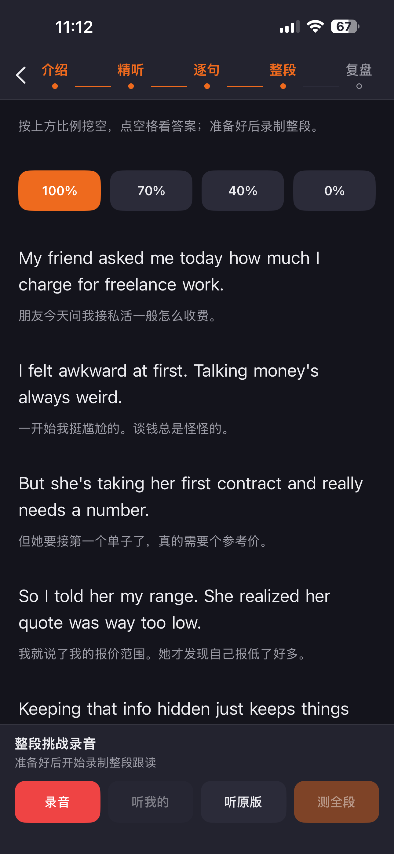TingLoop screenshot 4