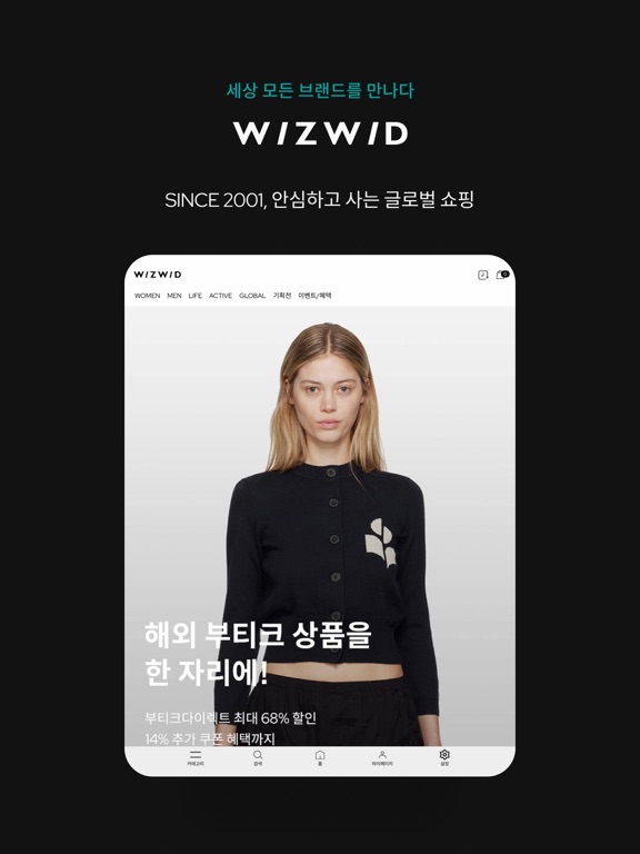 Screenshot #4 pour 위즈위드, WIZWID