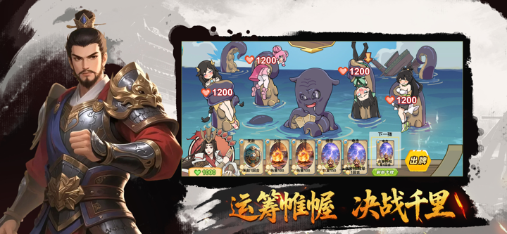 手机三国单机版：哽住了关羽 screenshot 4