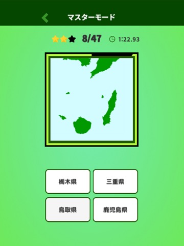 日本地図クイズ どこの都道府県？のおすすめ画像4