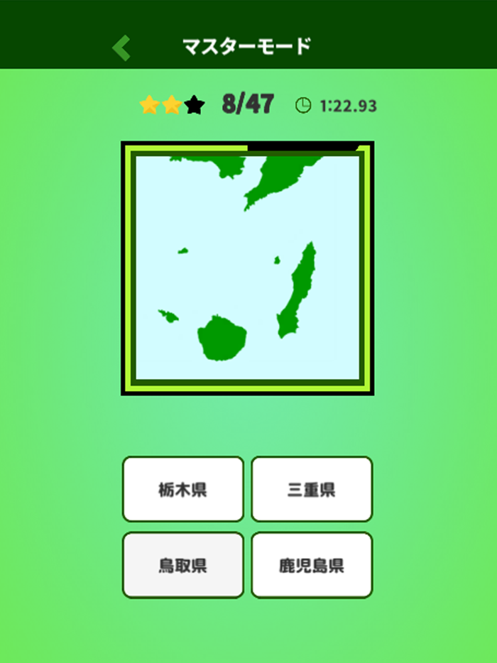 Japan Map Quiz where?
