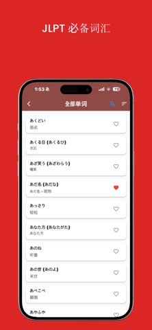 JLPT Step N1 screenshot