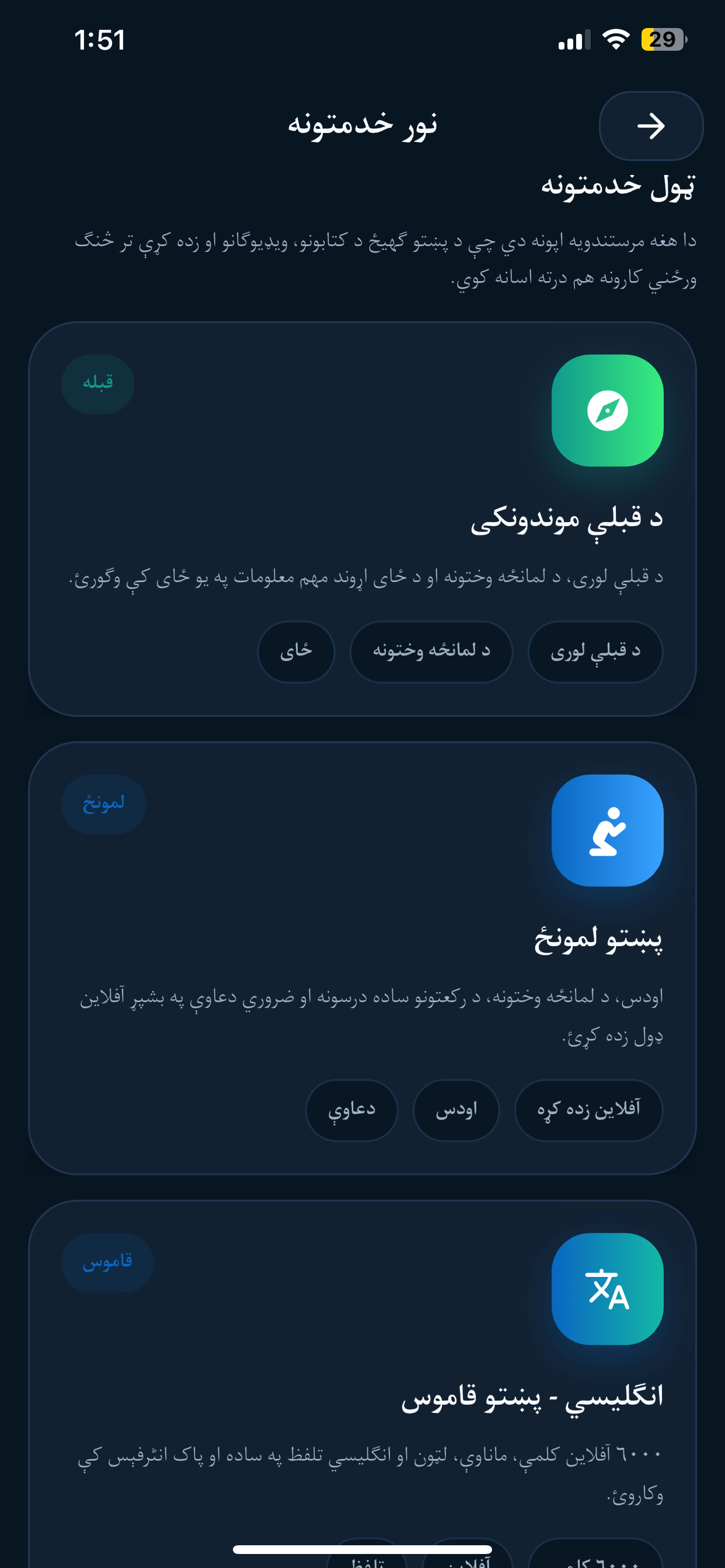 پښتو ګهيځ