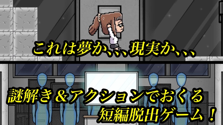 Loop（ループ）〜不気味な廃墟ビルからの脱出〜 screenshot-3