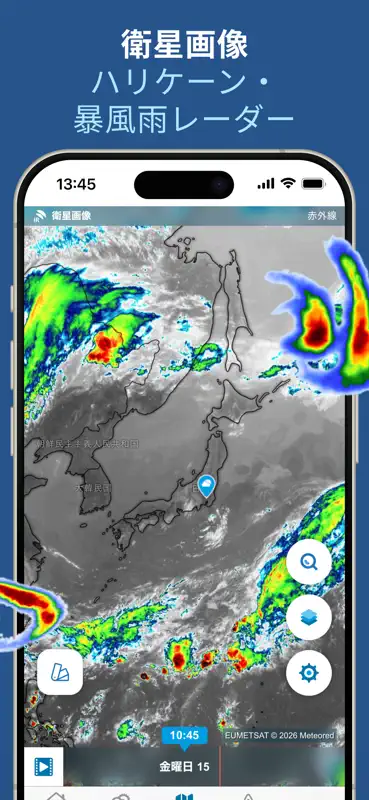 Meteored - 天気14日間 Pro screenshot 7 of 9