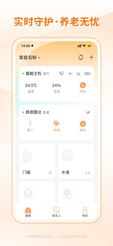 铠家智联 screenshot