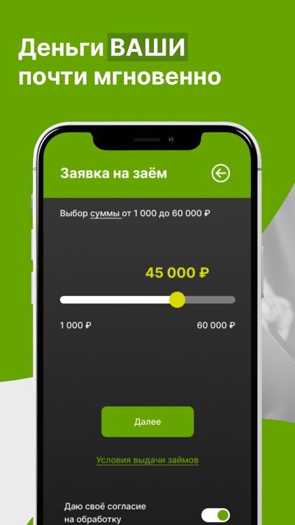 Займ Онлайн. Деньги на карту