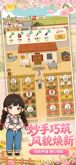 爷爷的农院日记-赚钱小游戏 iPhone screenshot 2