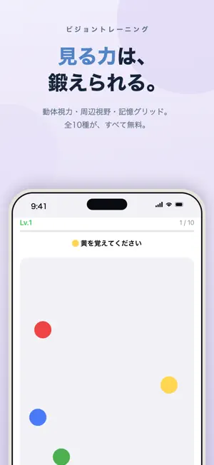 ATHTRALog screenshot 4