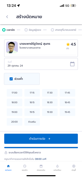 Nutmor Screenshot 5 of 6