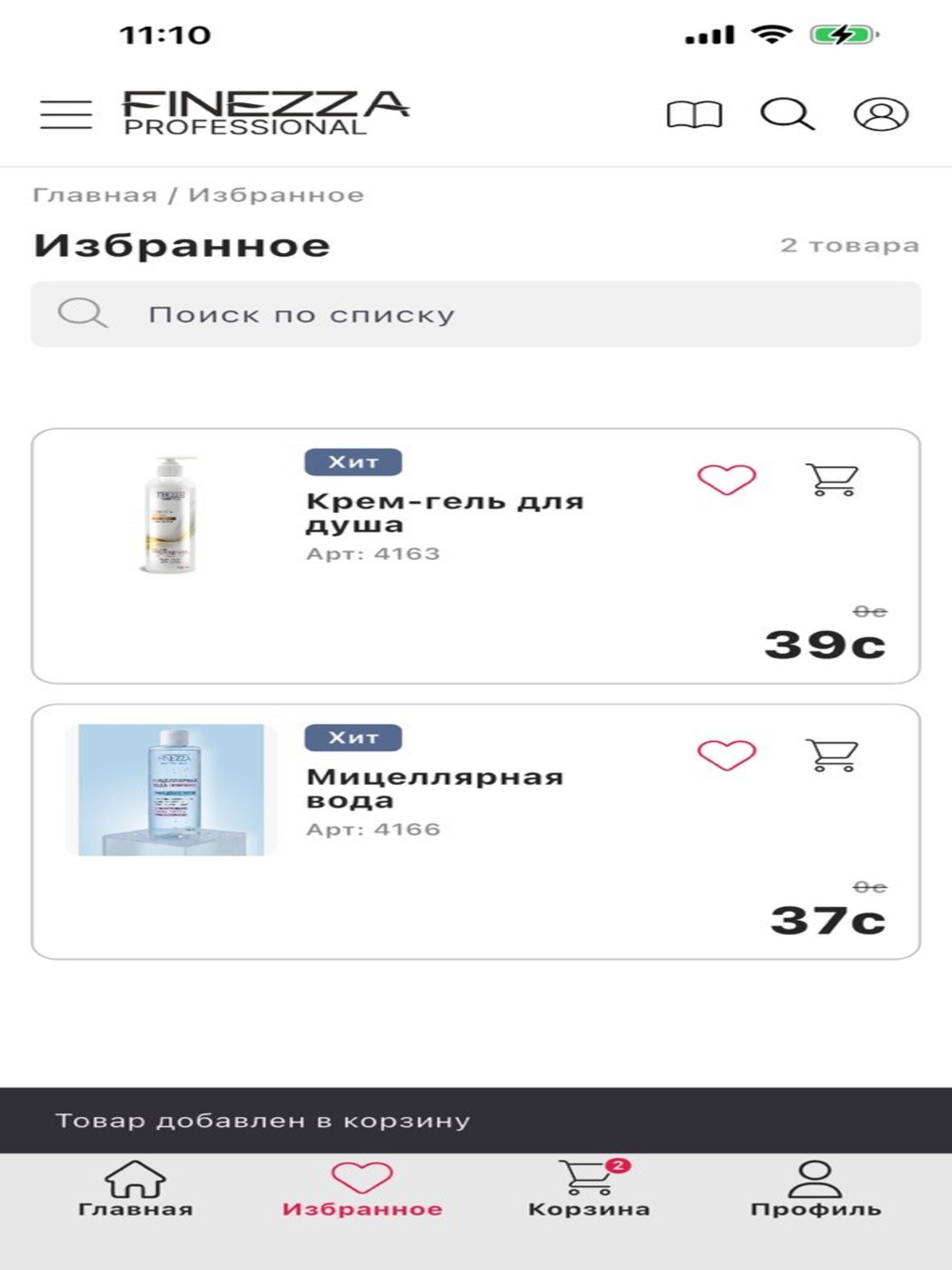 Finezza screenshot 7