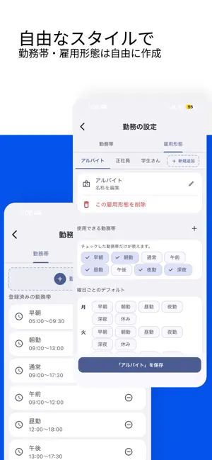 soroe（そろえ）シフト表・シフト管理 screenshot 4