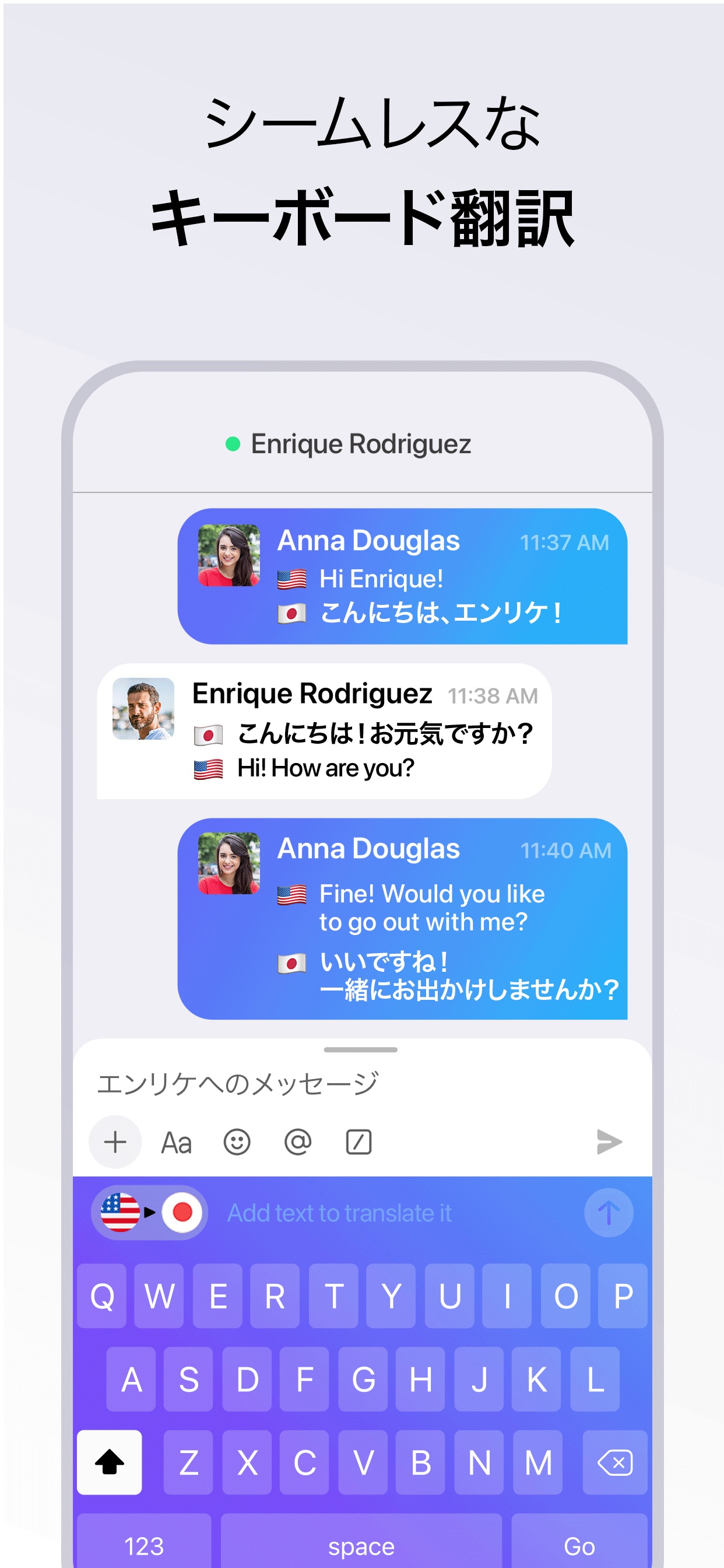 シームレスなキーボード翻訳