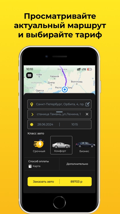 Такси Юг-Трансфер screenshot-3