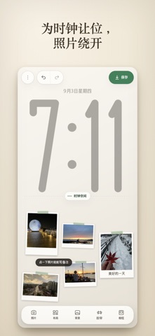 Tapey 壁纸锁屏拼贴制作 screenshot