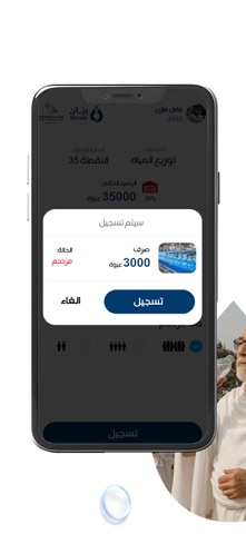 Rayan-KSA Screenshot 5 of 8