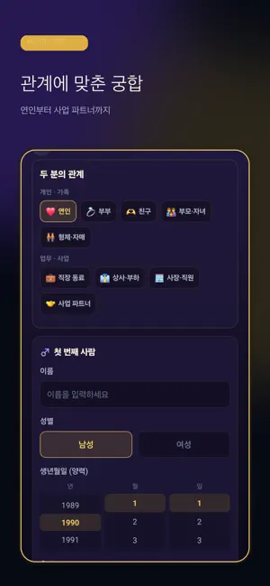 마찌 - 미니게임 & AI 운세 screenshot 3