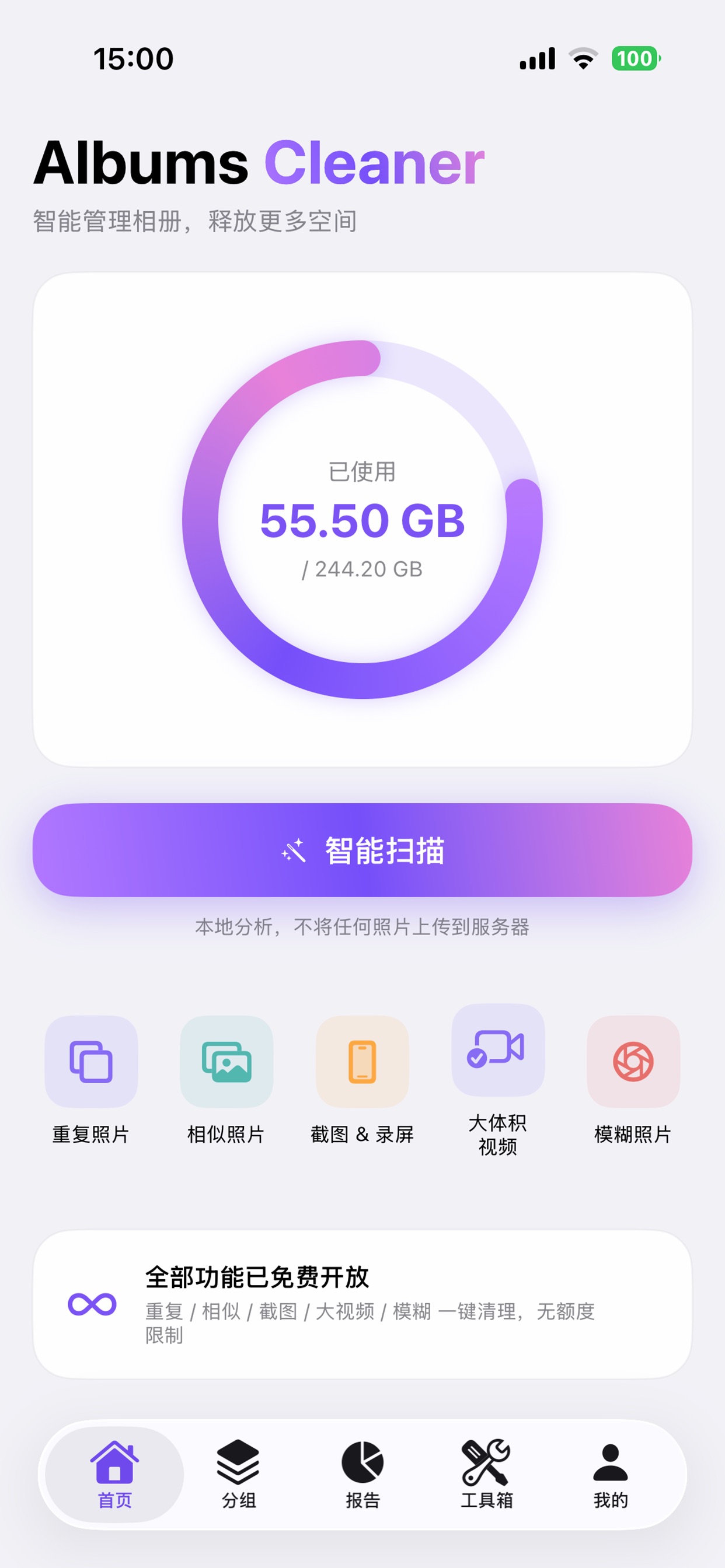 Screenshot 1 of Album Cleaner