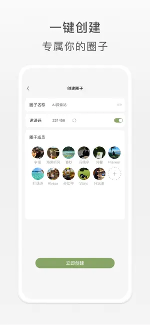 圈屿 screenshot 2
