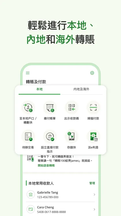 Screenshot 6 von 6 zu 恒生個人流動理財服務