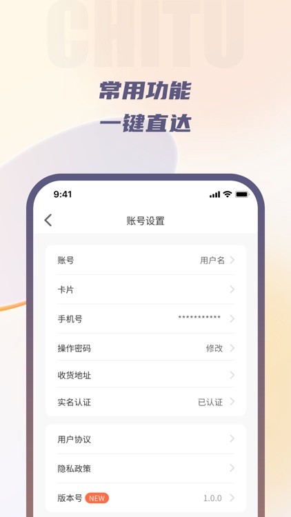 赤兔流量 screenshot-4