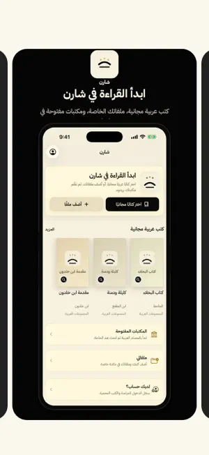 شارن screenshot 1