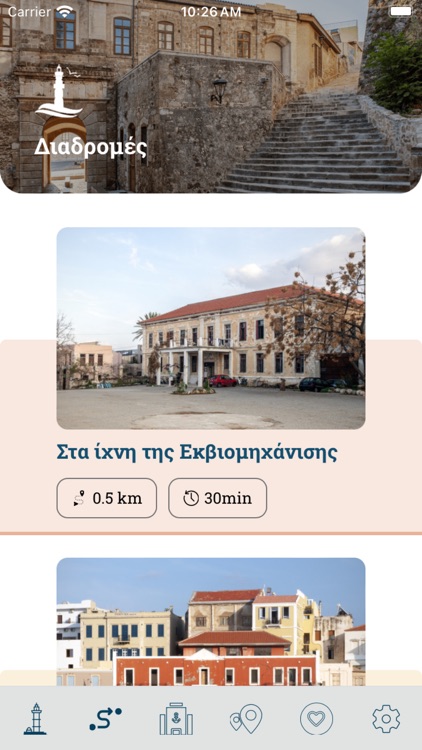 Δημοτικό Λιμ. Ταμείο Χανίων