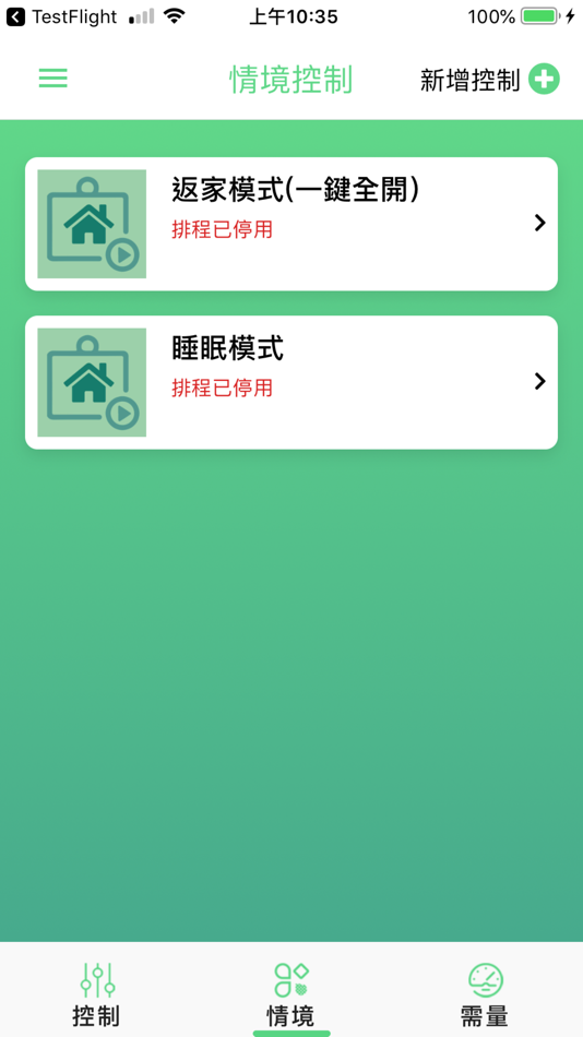 #4. 智慧家庭節電控制 APP (iOS) 由: SimYoung Technology Co., Ltd.