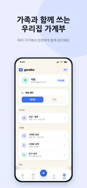 Garabu screenshot 3
