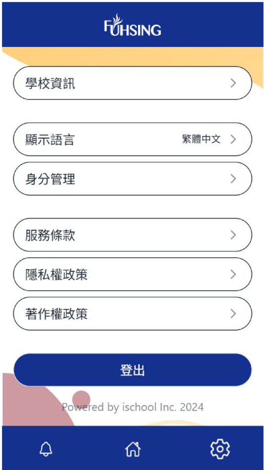 #5. 復興實中 (iOS) By: ischool