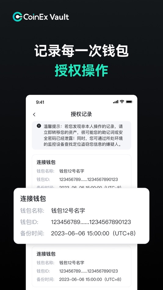 #5. CoinEx Vault: Multi-Sig Wallet (iOS) 由: Coinex Global Limited