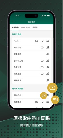 台鋼雄鷹 screenshot