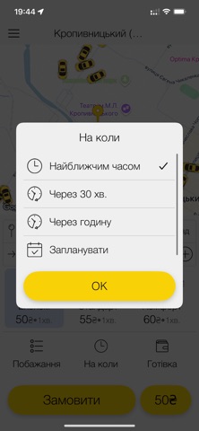 Taxi 977 screenshot