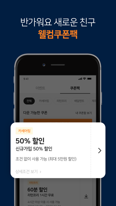 투루카: 실시간 카셰어링, 렌트카 대여 플랫폼 Screenshot