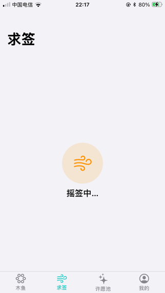 应用截图 6