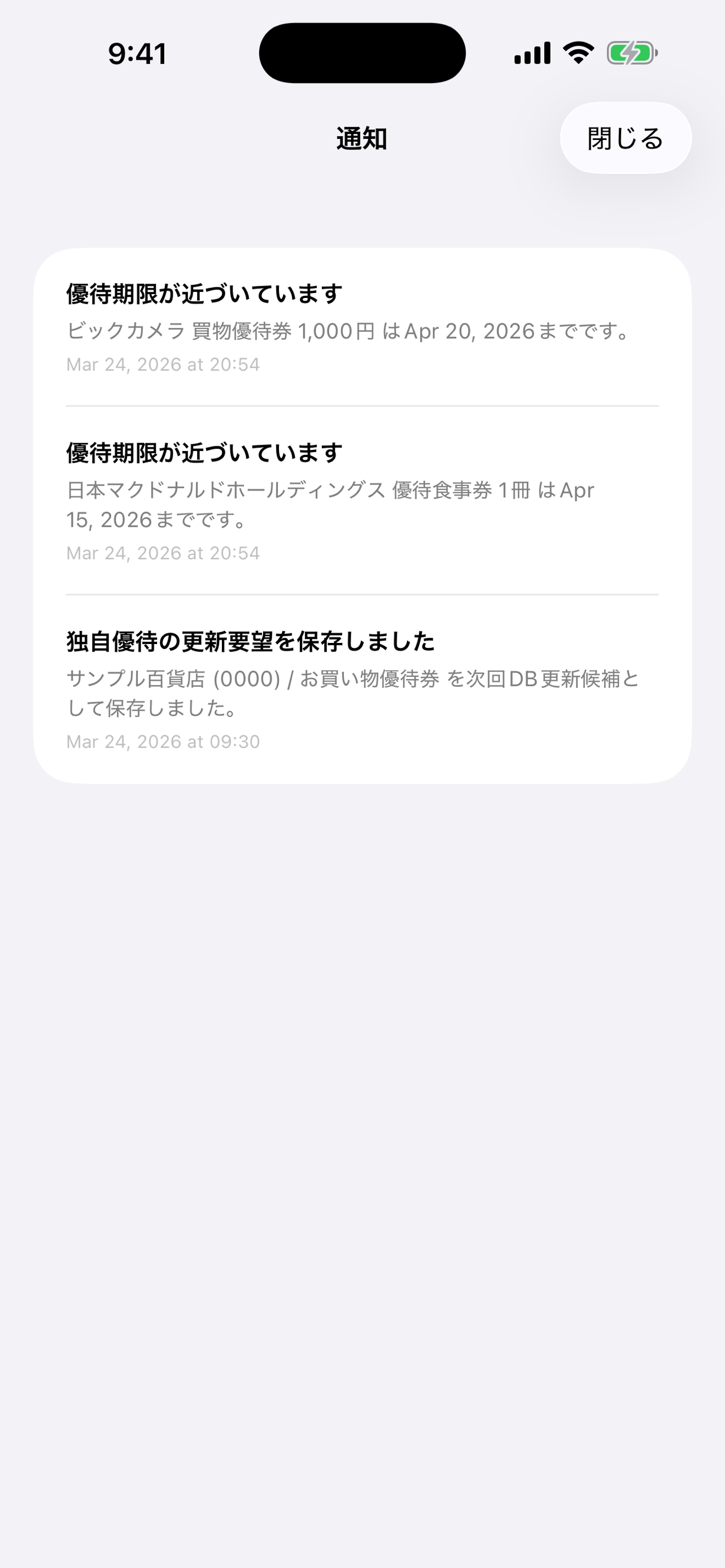 株優ポケット