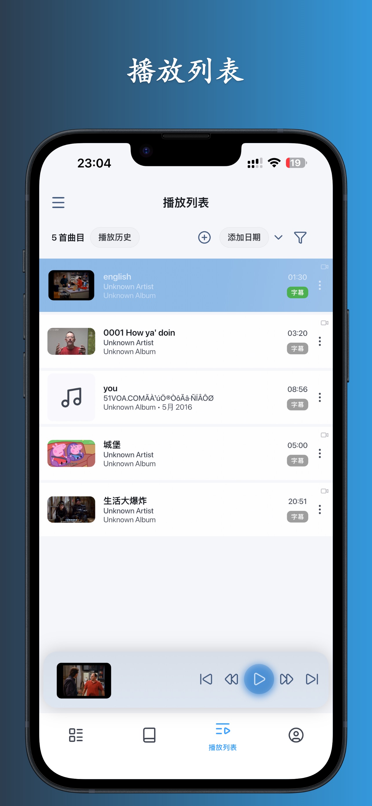 Screenshot 8 of 智多听 - AI听力学习播放器