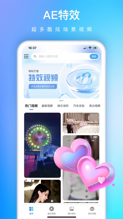 视频特效大师-热门Nano手办绘画AI视频舞蹈数字人打码修复