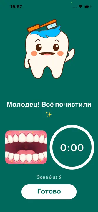 Хайделин — чистка зубов screenshot 4